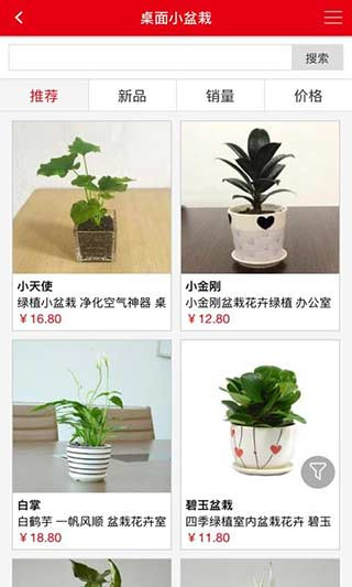 同城花易购截图2