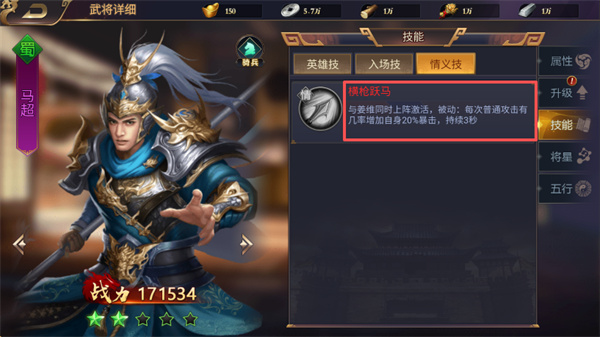 三国群英志截图1