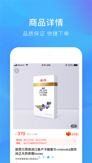 娃哈哈康有利截图4