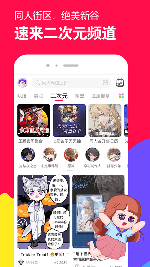 微店买家版截图3