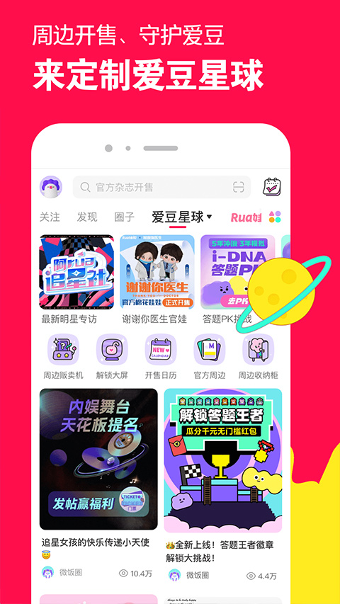 微店买家版截图4
