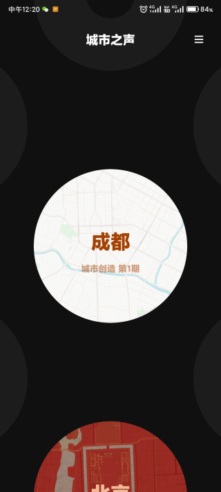 O relax截图3