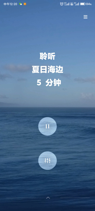 O relax截图4