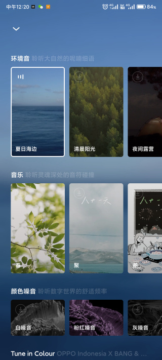 O relax截图5