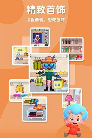 佩皮摩登商店截图2