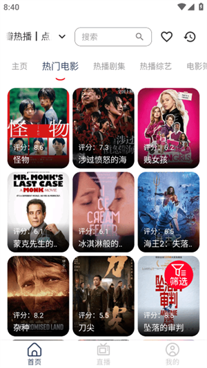 存在影院手机版下载安装截图3