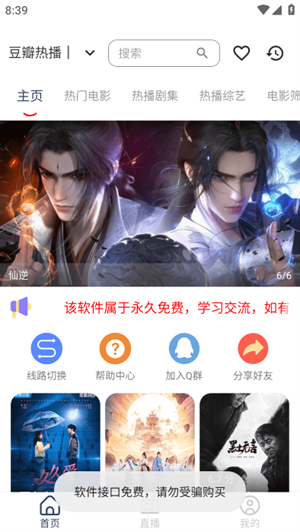 存在影院手机版下载安装截图1