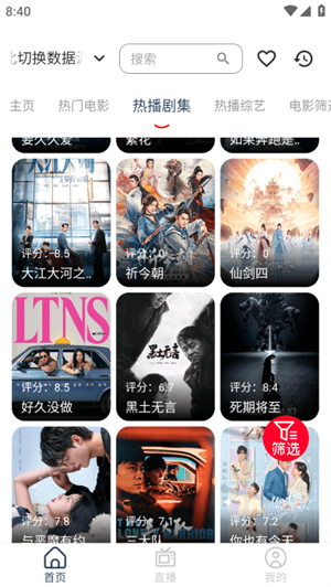 存在影院手机版下载安装截图2