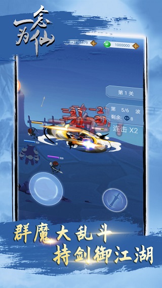一念为仙截图5