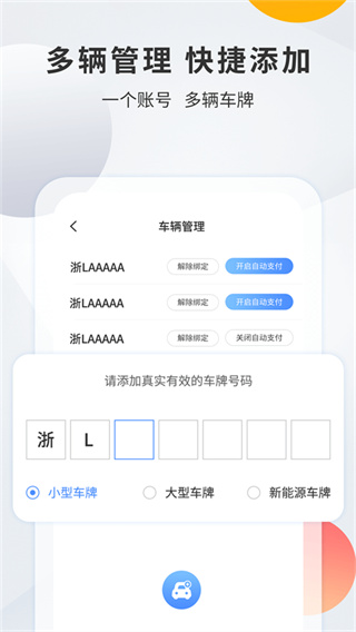 千岛停车截图2