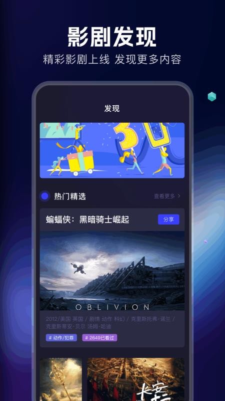 海鸥影评官方正版下载安装截图1