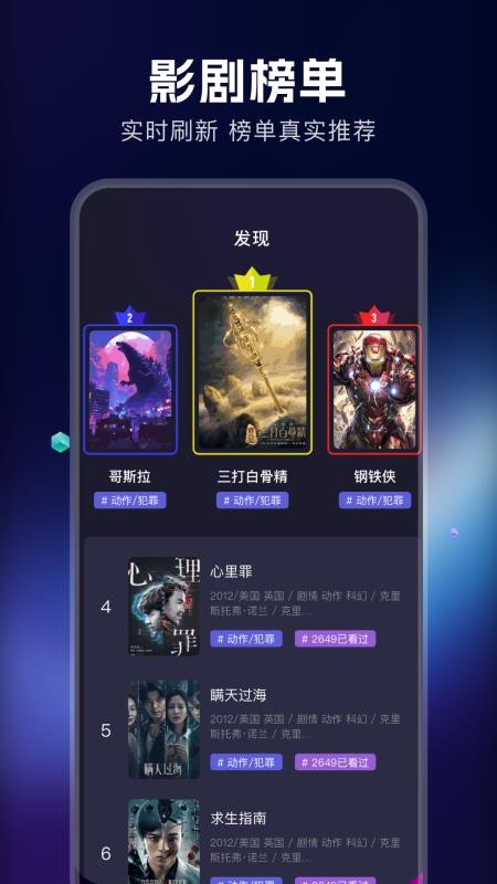 海鸥影评官方正版下载安装截图3