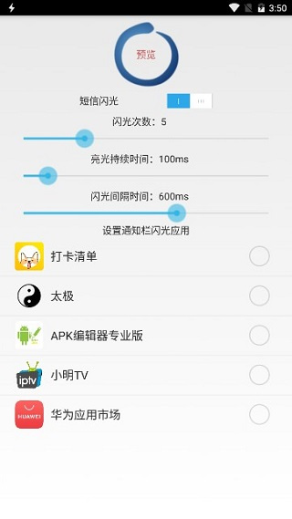 来电助手截图4