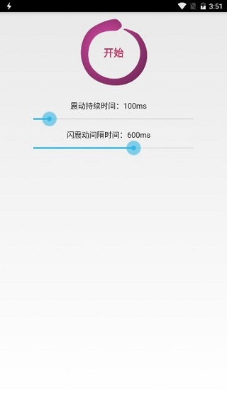 来电助手截图1