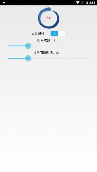 来电助手截图5