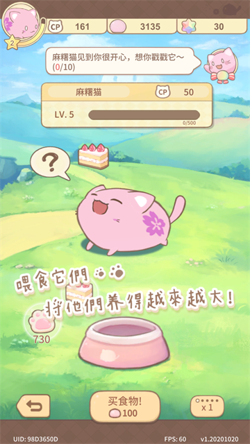 MochiCat截图1