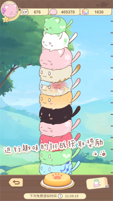 MochiCat截图3