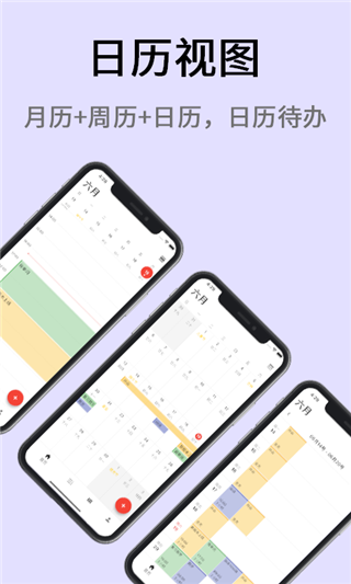 极简计划截图1