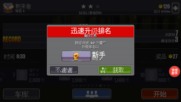 Dead Ahead截图2