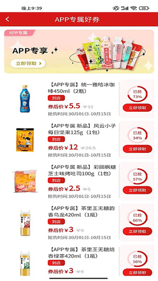 优选youxuan.com截图1