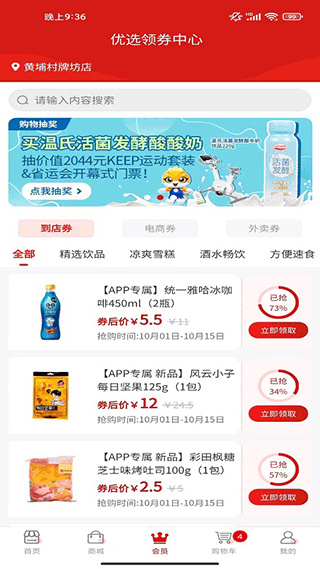 优选youxuan.com截图2