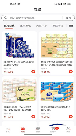 优选youxuan.com截图4