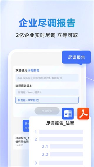 法智截图1