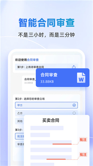法智截图4