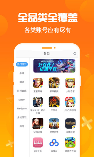 淘号猪截图1