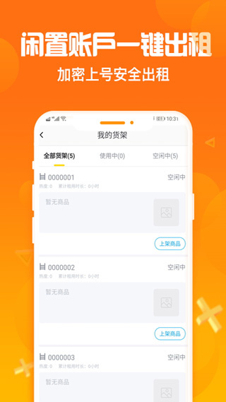 淘号猪截图2