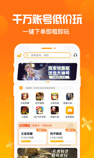 淘号猪截图4