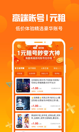 淘号猪截图5