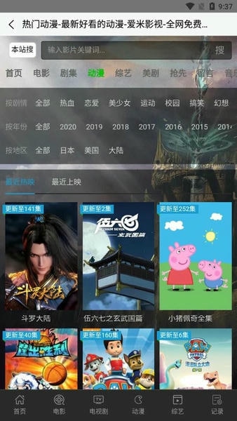 多多影视tv软件截图1