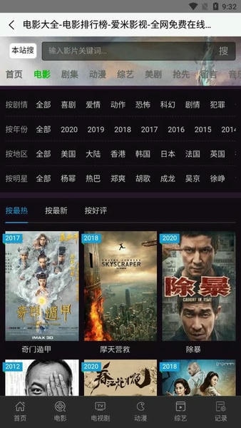 多多影视tv软件截图2