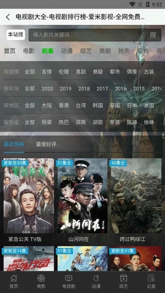 多多影视tv软件截图3