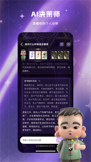 来画截图2
