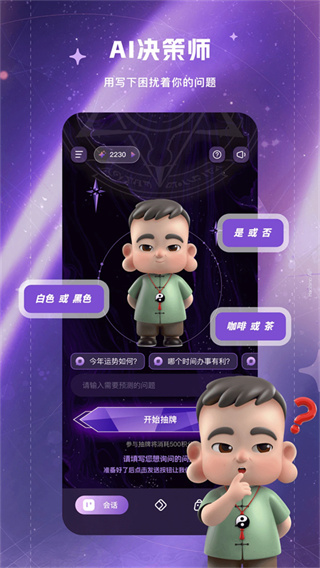 来画截图4