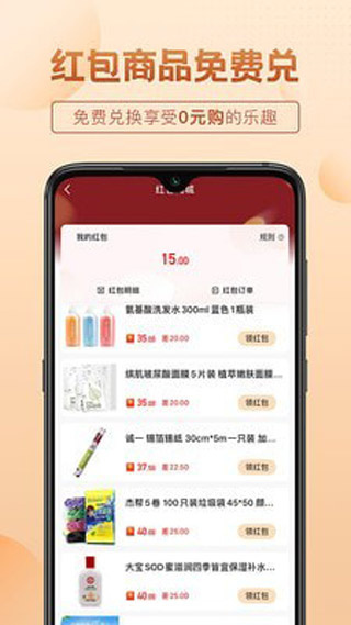 三喜生活截图1
