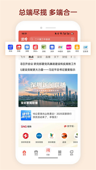 读特截图1