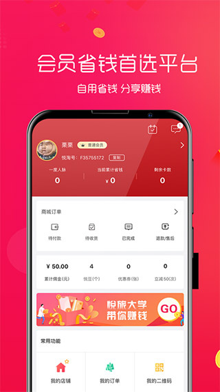 悦淘截图1