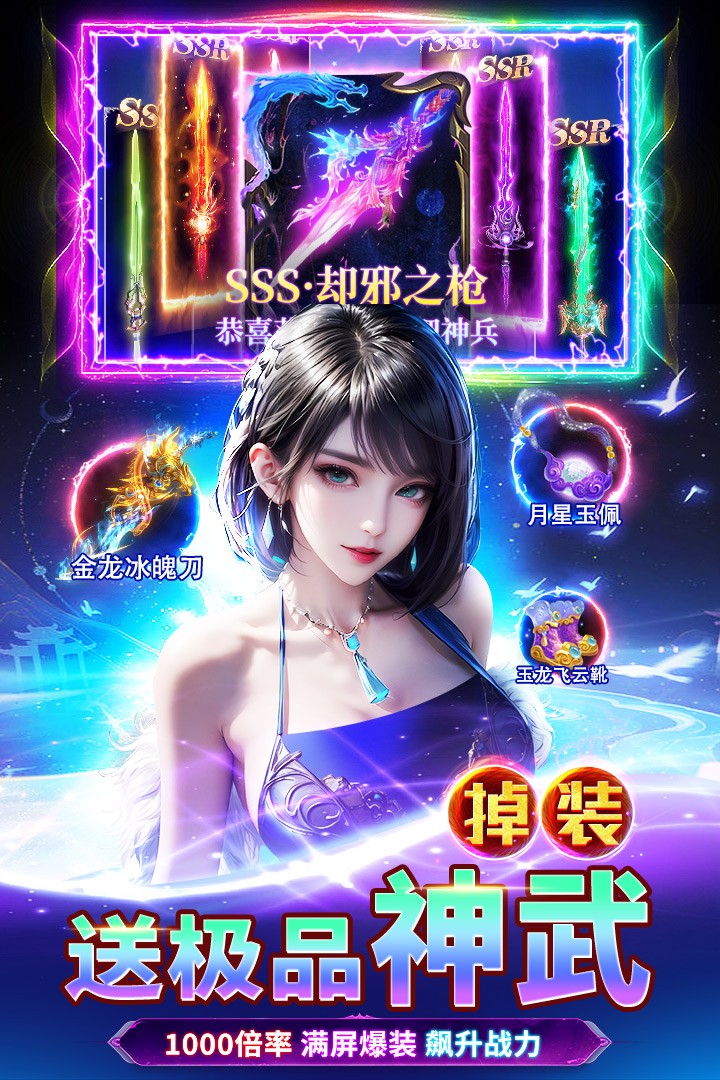 天堂魔狱手游截图4