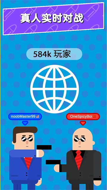 Mr Bullet截图1