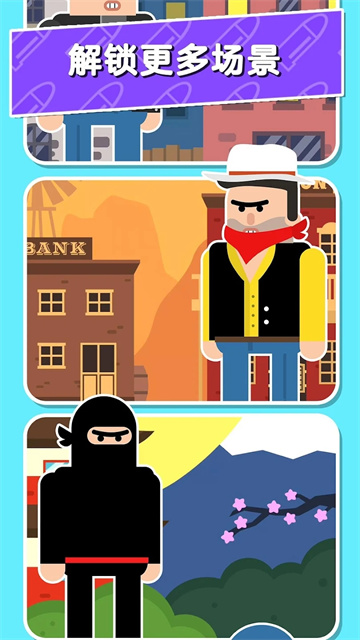 Mr Bullet截图3