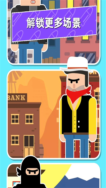 Mr Bullet截图4