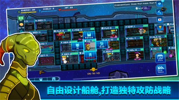 超时空星舰截图1