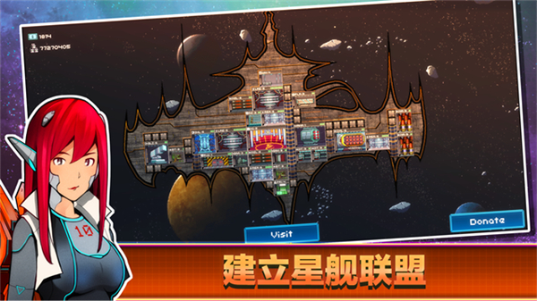 超时空星舰截图4