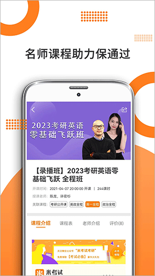 考研英语截图5
