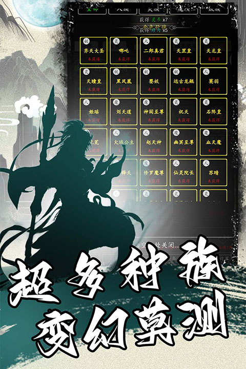 混沌挂机文字修仙截图1