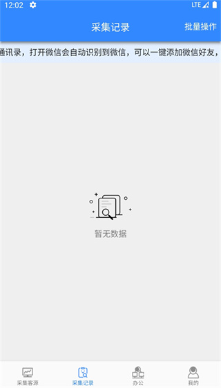 找客源帮手截图1