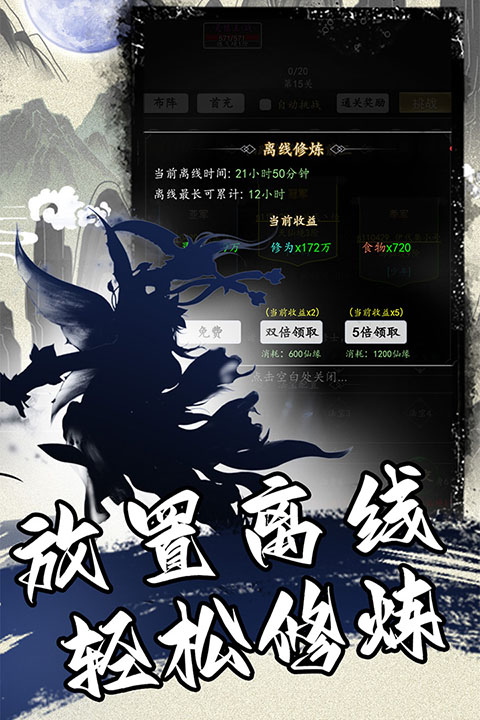 混沌挂机文字修仙修改器截图3